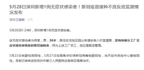深圳新增1例无症状感染者，详情公布！刚刚，盐田区发布重要通告！