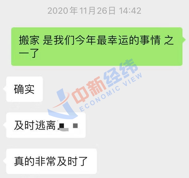 “逃过长租公寓的我，曾以为自己是北漂租房的幸运儿”