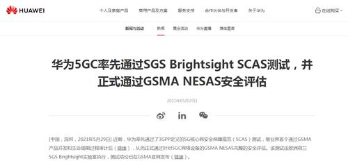 每经19点丨华为官宣：通过5G核心网安全保障规范（SCAS）测试；辽宁营口鲅鱼圈区各中小学校5月31日起全面复学复课