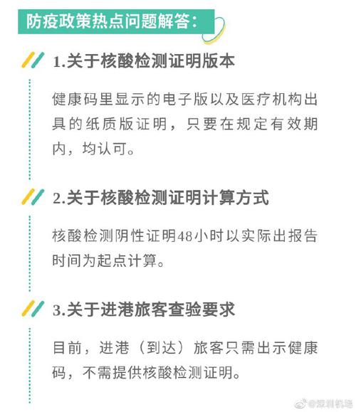 每经24点丨广东东莞三地通知开展大规模核酸筛查；深圳机场：进港旅客只需出示健康码，不需提供核酸证明