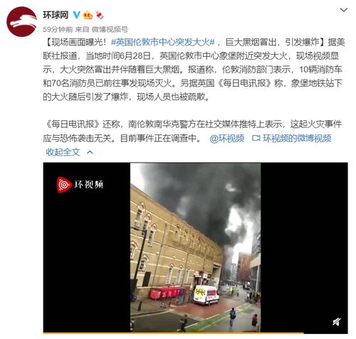 每经24点丨英国伦敦市中心突发大火 ，巨大黑烟冒出，引发爆炸；美股英伟达股价首次站上800美元，总市值逼近5000亿美元