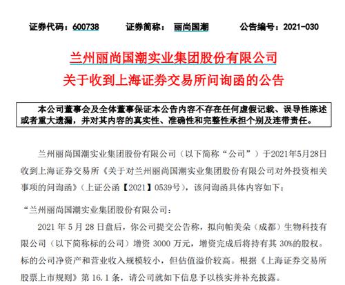 晴天霹雳！2.3万股东彻夜难眠，公司39倍高溢价收购告吹