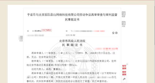 月薪2.5万员工学历造假，被公司开除后竟索赔10万，官司一直打到高院，法院这样判了