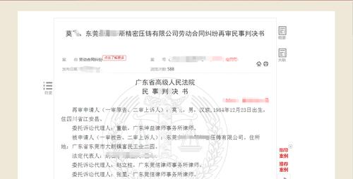 第二次劳动合同到期公司却不续签，员工索赔11.2万，官司一直打到高院，法院判决：公司违法，赔10万