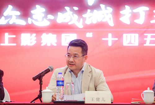 上影集团党委书记、董事长王健儿：未来五年，上影要打一场“主动仗”