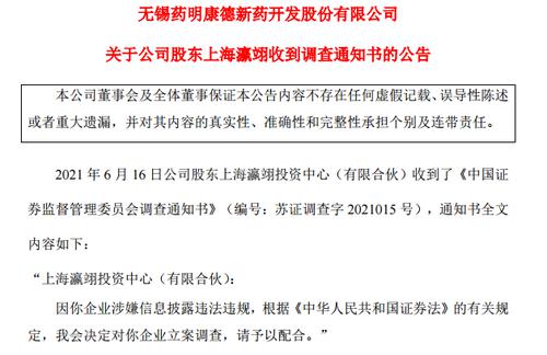证监会启动立案调查！4000亿医药龙头公司的股东，竟"偷偷"减持超28亿...律师：受损投资者可索赔