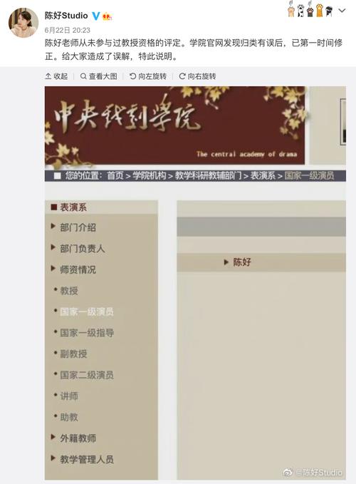 演员陈好工作室最新回应！