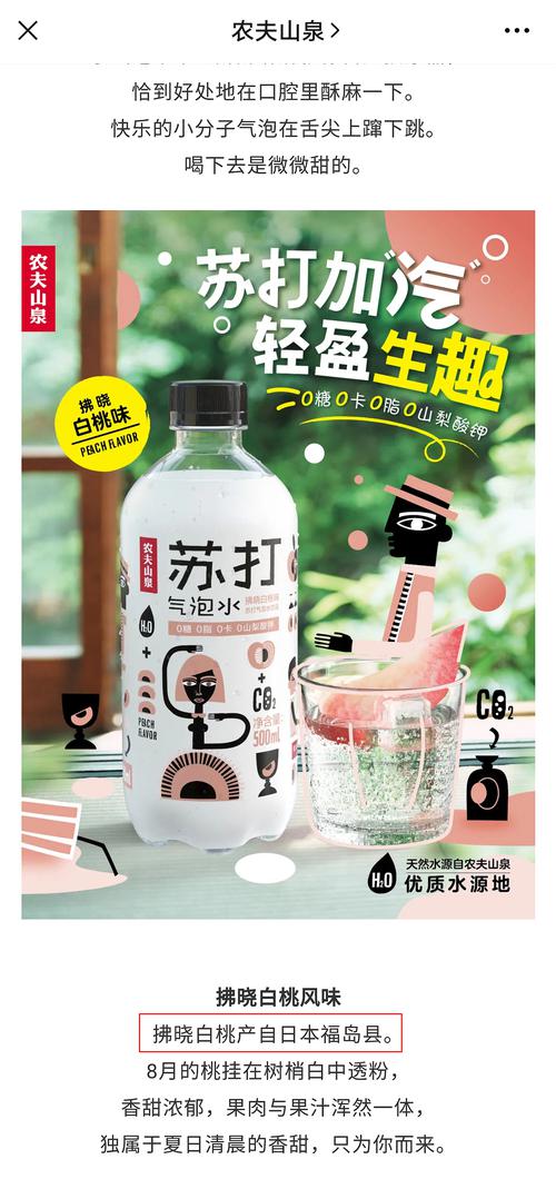 被疑产品原料来自日本福岛 农夫山泉回应