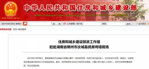 湖南郴州汝城民房垮塌12人被困，已造成3人死亡，现场投入400多名救援人员