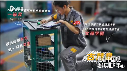 爱红妆也爱工装！深圳00后女孩拿下全省汽修大赛一等奖