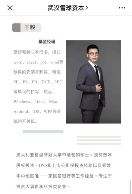 基金经理秀特长，擅长的竟是电脑开关机、word安装！投资者：实在找不到写的了吗？