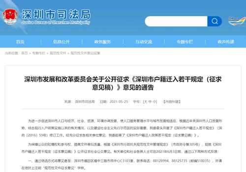 广州、上海加码引人，深圳却收紧落户和人才补贴政策！这是为何？