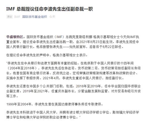 每经8点丨IMF总裁提议任命李波出任副总裁一职；黑客攻击次数5年增长20倍，智能汽车安全遭遇空前挑战