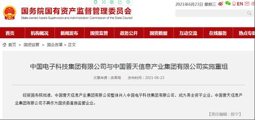 重磅官宣！两大央企合二为一，都掌握高科技，旗下十几家上市公司、20多万员工