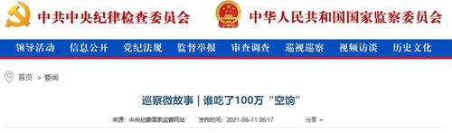 现实版“驴得水”？15年没来上班，仍被“发工资”超46万元…单位领导竟称无奈：“上班或办理辞职，他都不配合”