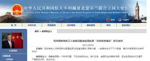 关于新冠病毒起源“实验室泄漏论”，中国驻英国大使馆回应了！