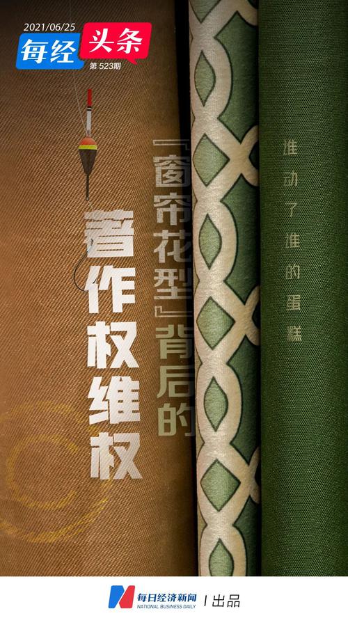 卖几匹窗帘布也吃著作权官司！小商户叫屈：为啥不告生产厂家，“钓鱼维权”合法吗?