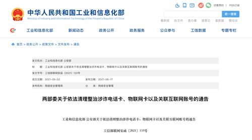 两部委重要通告：手里这类卡，本月底前要主动注销！否则后果很严重