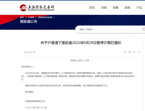 每经10点丨香港天文台发布黑色暴雨警告信号，上交所：沪港通下港股通28日暂停交易；创业板指涨超1%，电力板块表现亮眼