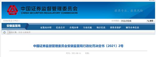 赔了夫人又折兵！券商员工借用他人账户炒股，赔了642万，还被罚20万！