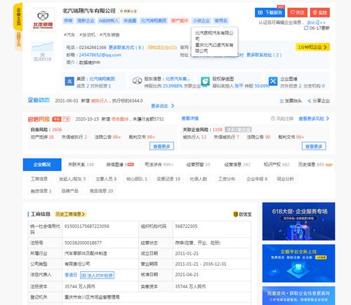 沉寂两年后，北汽银翔更名高调归来，能东山再起吗？