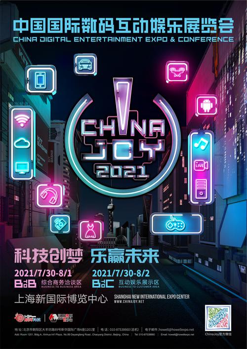 超500家展商将齐聚2021ChinaJoy 打破次元壁，夏天的幻想世界又来了