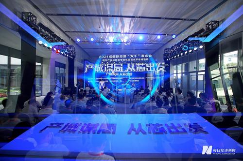产城谋局 从“芯”出发 成都向全球释放300+重大机遇