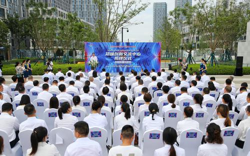 邛崃·创新交流中心揭牌 成都邛崃市推进构建产业协同发展新格局