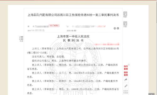 哭晕！员工放弃社保后突发心脏病死亡，算不算工伤？仲裁委：算，公司给60万，法院判了：这钱该赔！