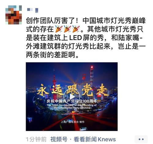 朋友圈刷爆！昨夜的上海惊艳世界，评论区无数人热泪盈眶