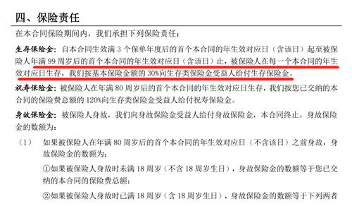 大妈买的分红险竟要儿子99岁才能取钱，究竟为何？