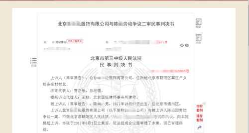 月薪1.8万员工拒绝调整办公楼层遭解雇，仲裁委：公司给21万，法院：这钱，该给！只因劳动合同写了这句话……