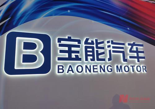 宝能汽车集团发布高端品牌“BAO” 今年将推两款全新车型