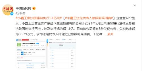 每经15点丨美克家居事件许亚飞方首次发声：操纵股价是“酒后吹牛”，杨震曾计划配资数亿坐庄某股；小霸王法定代表人被限制高消费