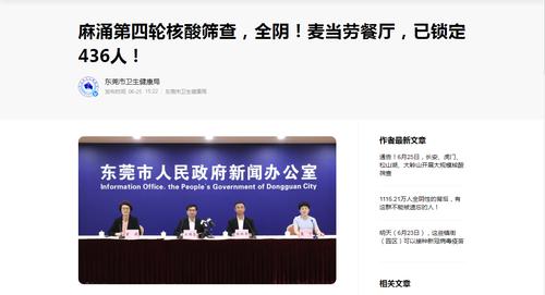 每经16点 | 中国银保监会会同央行推动降低ATM跨行取现手续费；麻涌第四轮核酸筛查，全阴！这家餐厅，已锁定436人！