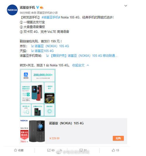 每经17点|诺基亚发布新款按键手机：售价199元！支持4G、支付宝；南京速食鸭血粉丝汤确立标准： “含鸭量”必须超过50%