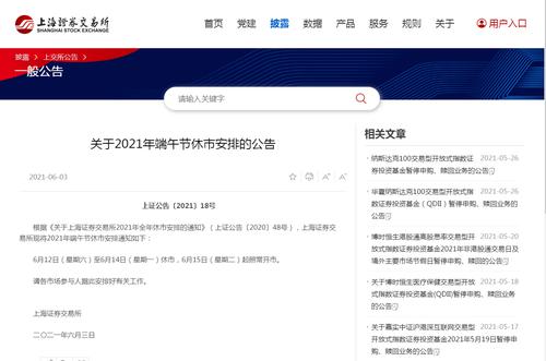 刚刚公布！A股端午节休市安排来了