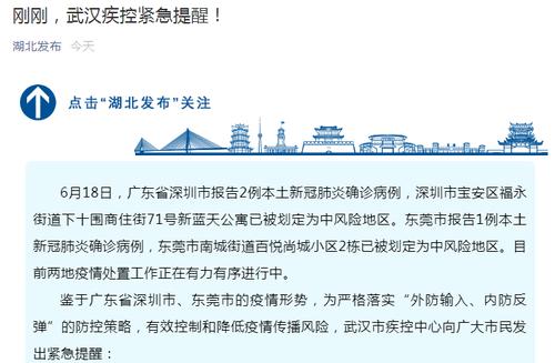 刚刚，武汉疾控紧急提醒！