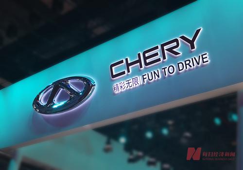 奇瑞新能源人事紧急换防 尹同跃挂帅董事长 或为上市铺路冲刺科创板