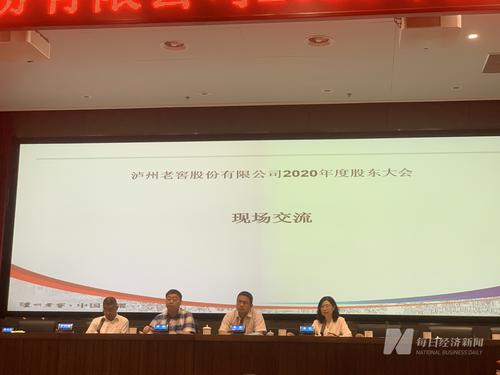 泸州老窖总经理林锋：国窖1573品牌已经回到行业前三 公司重回前三有希望