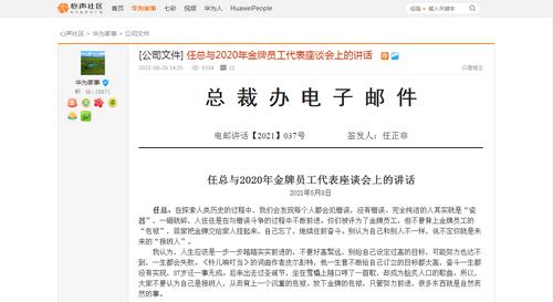 “说不定你就是未来的‘接班人’”……任正非发表最新谈话：华为从“游击队作风”转到“地方部队”，还不是“正规军”