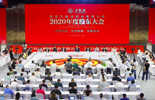 直击五粮液年度股东大会：主产品继续提升市场占比 突破产能和储能将成未来增长点