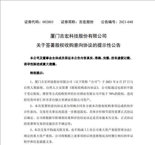 突发利好！百亿上市公司发布重要公告，拟收购白酒资产，网友嗨了：“恭喜大家，开始数板了”