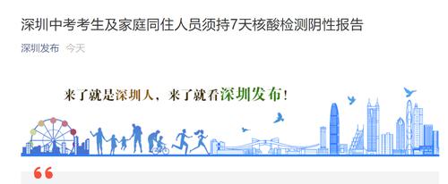 深圳21日新增病例感染病毒为Delta变异株，中考考生及家人须持核酸报告，盐田港区预计24日基本恢复正常生产水平……发布会消息汇总