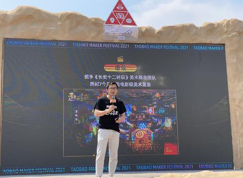 把Z世代的小兴趣做成大生意 淘宝造物节挖“小众宝藏”欲撑新千亿市场