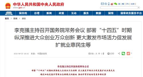 每经20点丨中国电子科技集团与中国普天信息产业集团实施重组；两部门联合通告：加强电话卡、网络账号等实名制管理