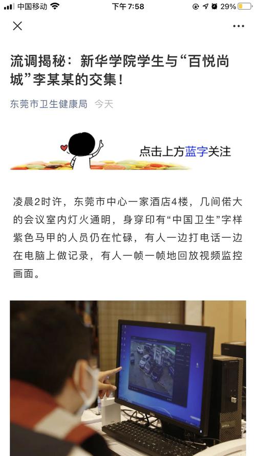 东莞学生被感染细节公布！流调揭秘：未戴口罩经过感染者餐桌
