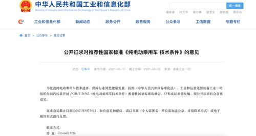 低速电动车迎关键性“国标”, 将被纳入纯电动乘用车范围 ,“老头乐”市场的春天要来了？