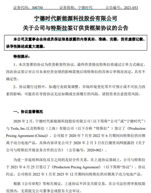 刚刚，宁德时代发布重要公告！