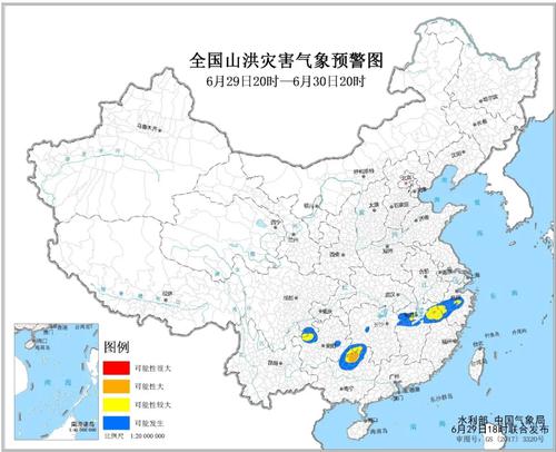 水利部和中国气象局联合发布橙色山洪灾害预警